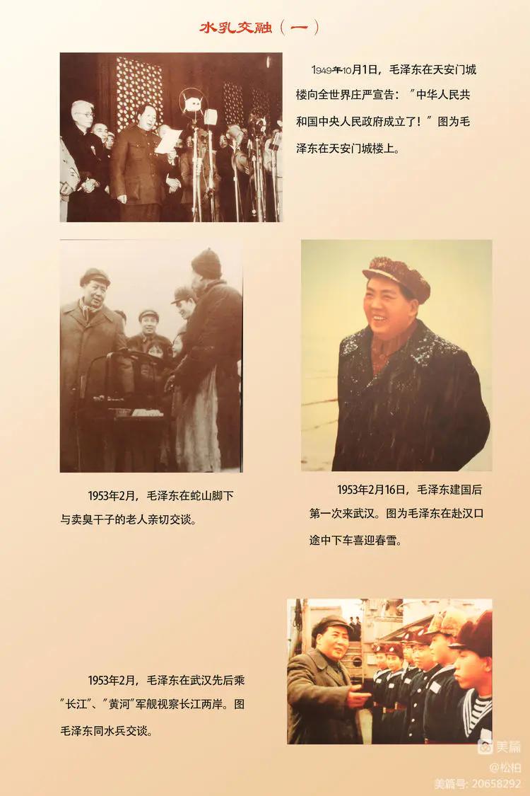 诗图战友情（八十四）毛*东泽**在武汉（中）