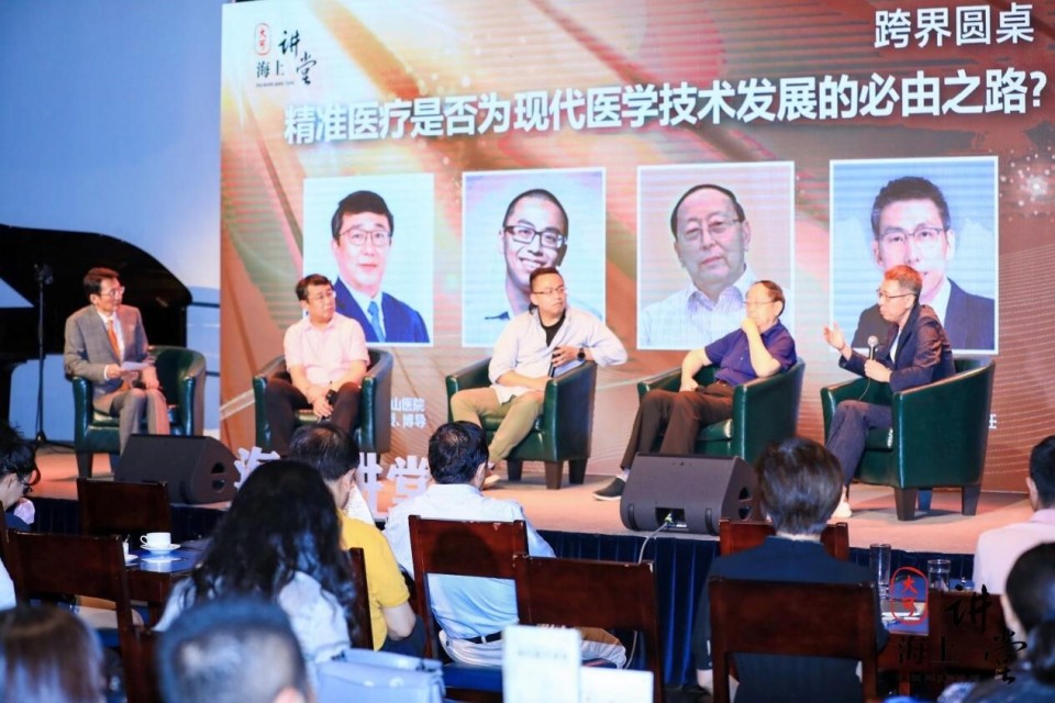 “海上讲堂·跨界精英思想汇—名医冷冰篇”圆满落幕