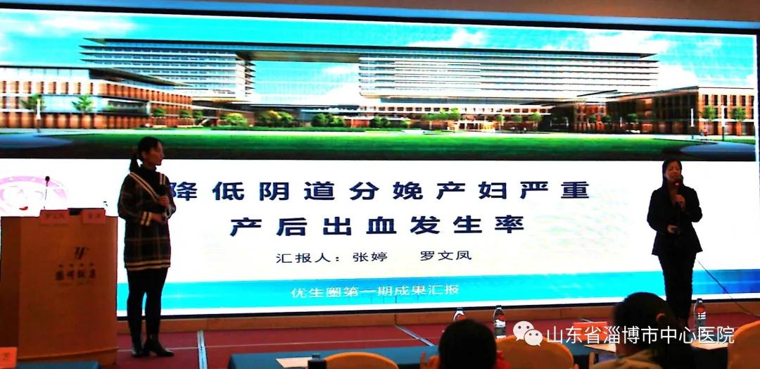 淄博市中心医院产科成功举办产科继续教育项目培训会议