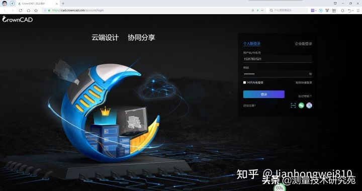 crowncad是免费的吗,fusion360为什么不是纯云化产品