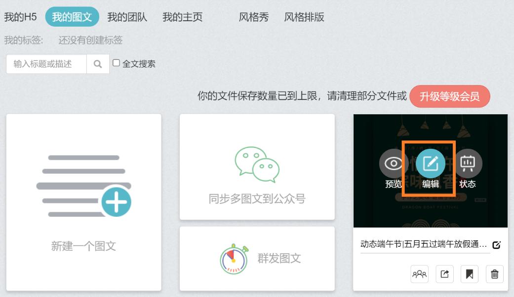 剪映怎么制作公众号推文,教你制作精美推文的公众号