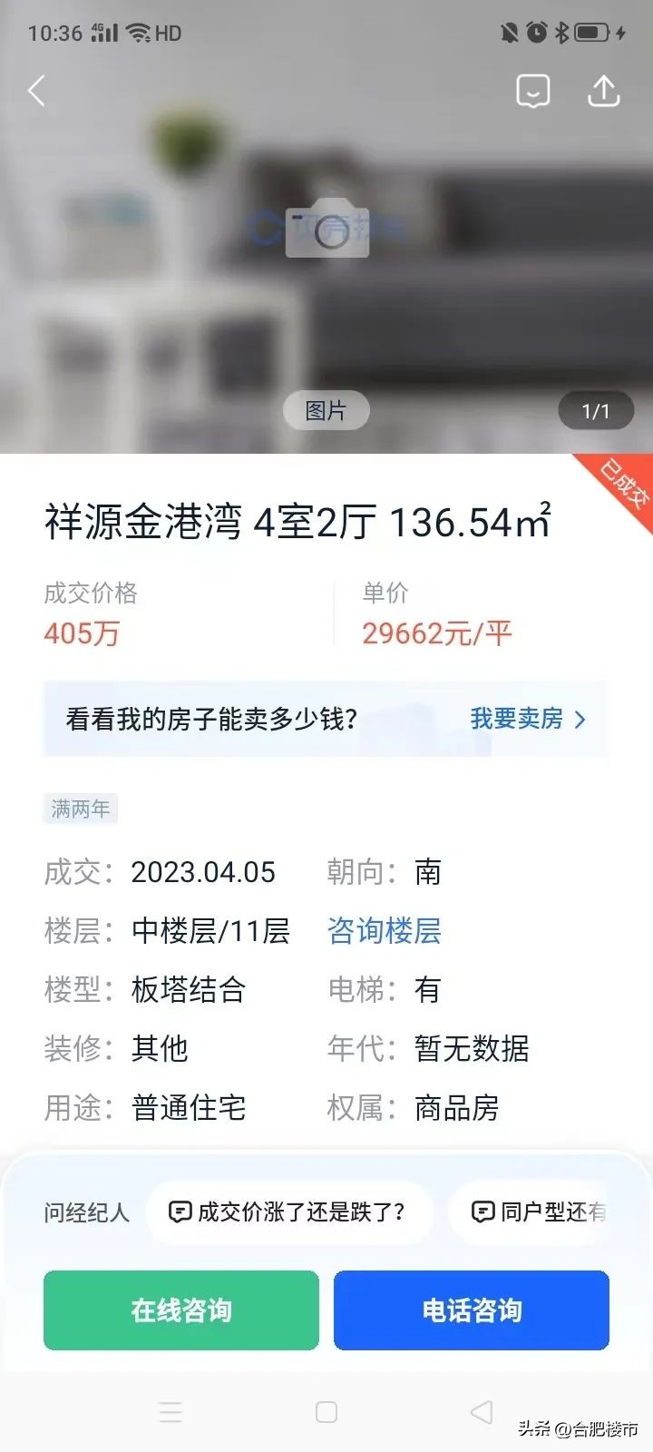 滨湖二手房200多平,滨湖二手房出售15万以下
