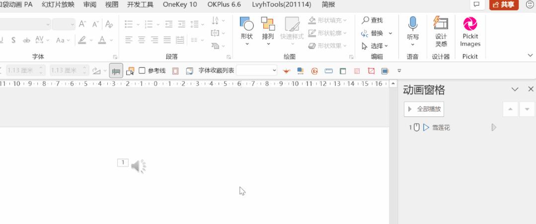 在课件里*放播**音视频，用PowerPoint和WPS居然有这么多不一样
