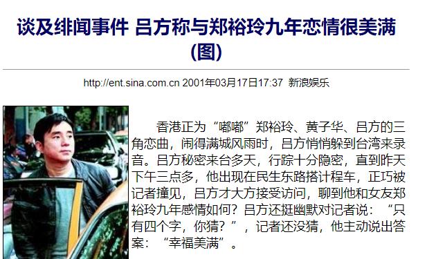 吕方和张学友同台飙歌,吕方郑裕玲张学友