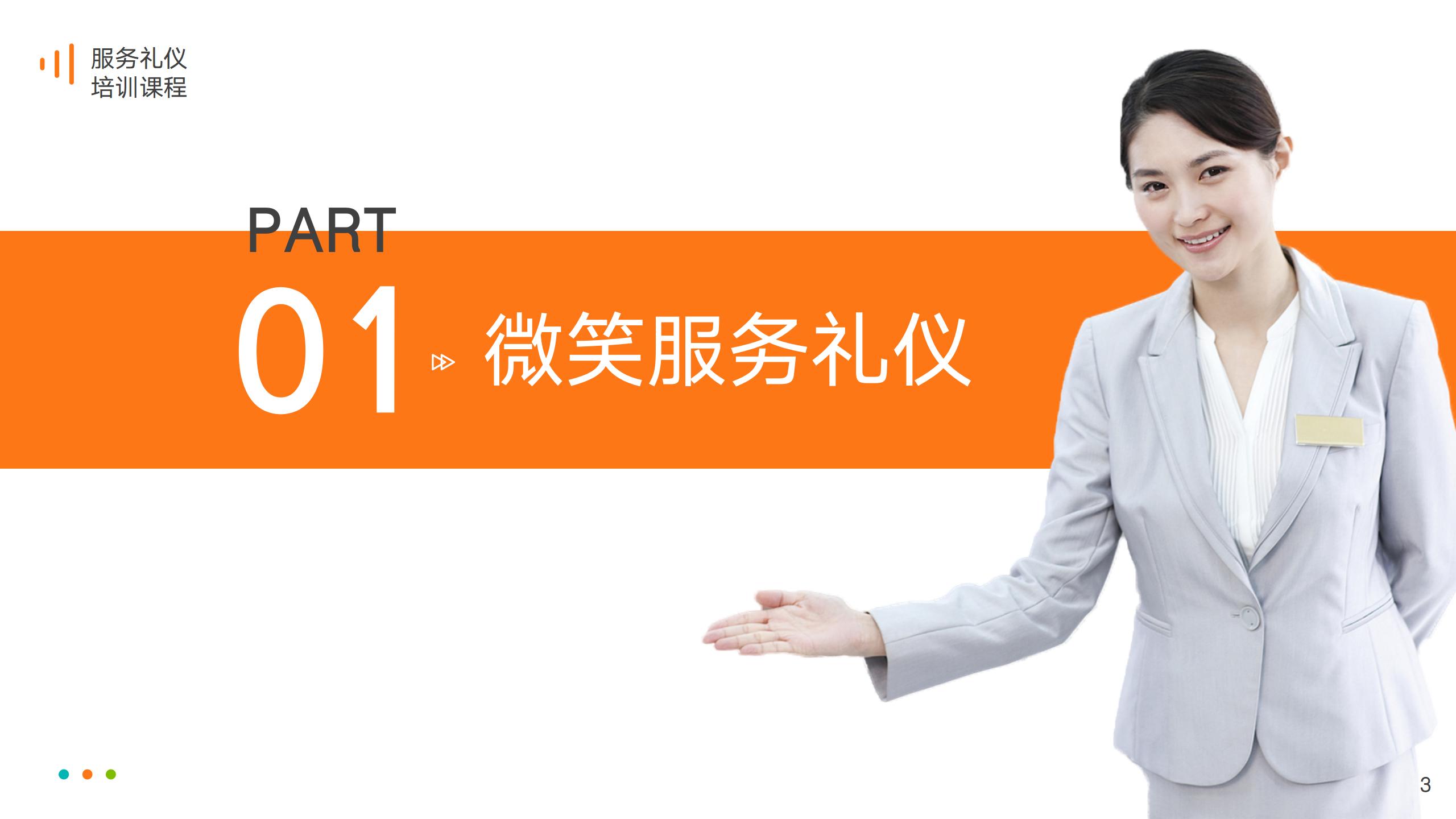 浼佷笟褰㈣薄绀间华鍩硅璇剧▼,鍏徃浼佷笟鍟嗗姟绀间华鍩硅