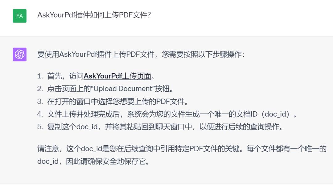 chatgpt提词器插件,chatgpt读文档插件