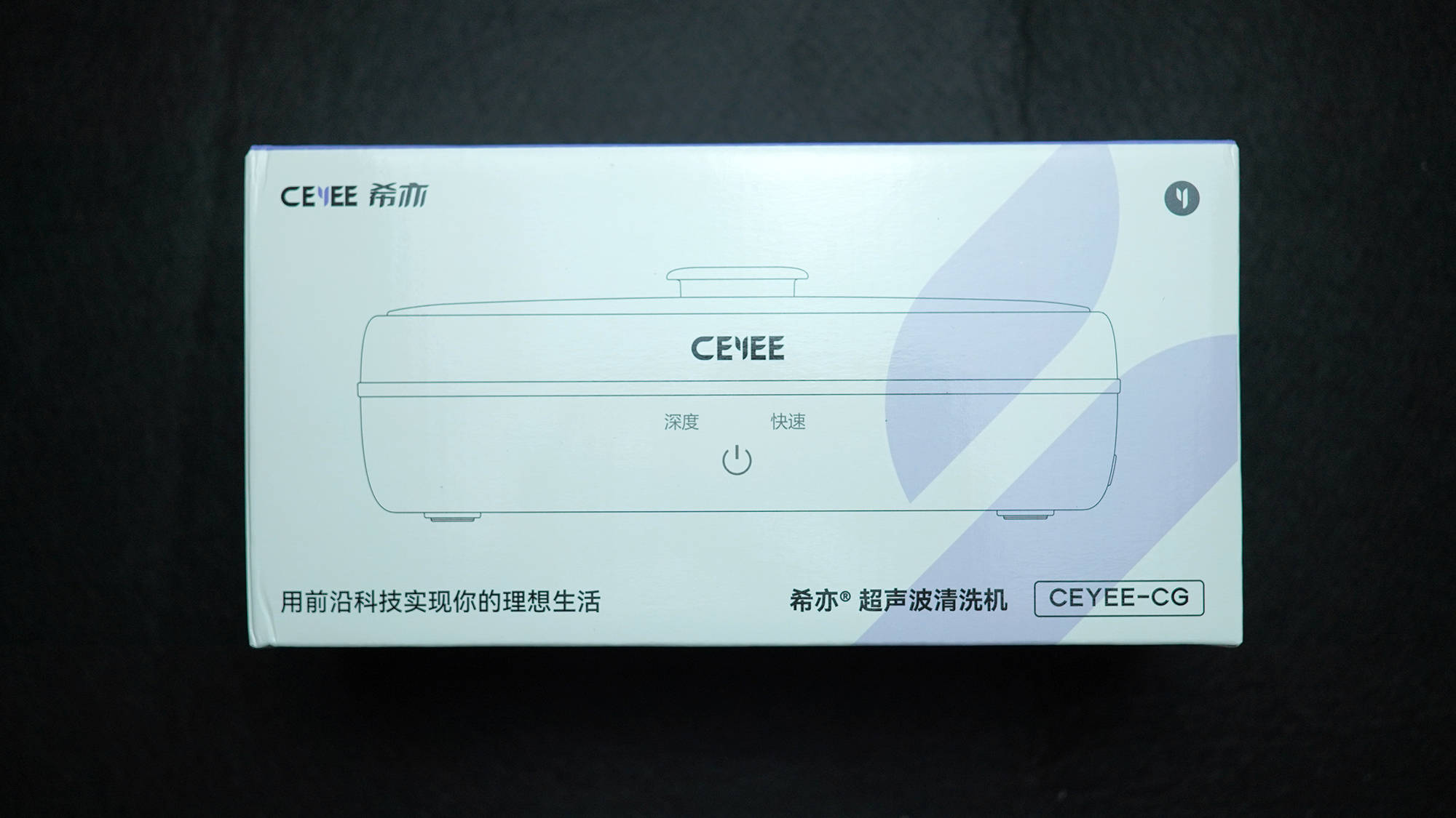 希亦超声波清洗机可以一直洗吗,希亦cg超声波清洗机评测