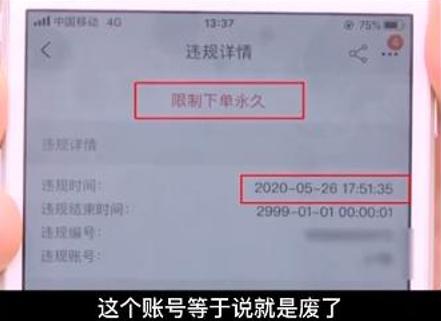 杭州姚女士卖生鲜被封完整版,姚女士买生鲜后续