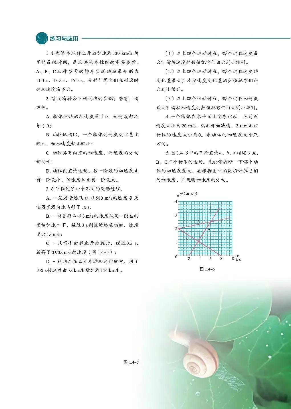 人教版高中物理教材电子版,物理电子课本高一人教版