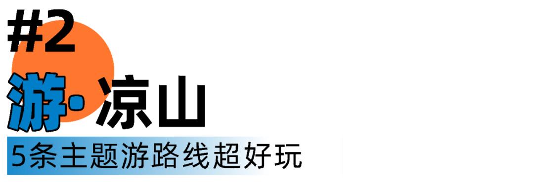 四川旅游攻略56人团,四川旅游4天3晚旅游攻略请收藏