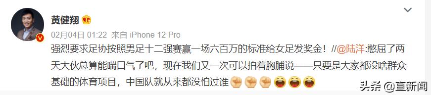 女足夺冠球迷感动,女足夺冠是奇迹吗