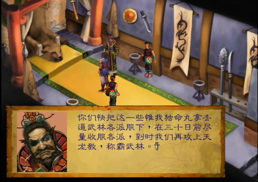 武林群侠传各个结局,武林群侠传正派结局