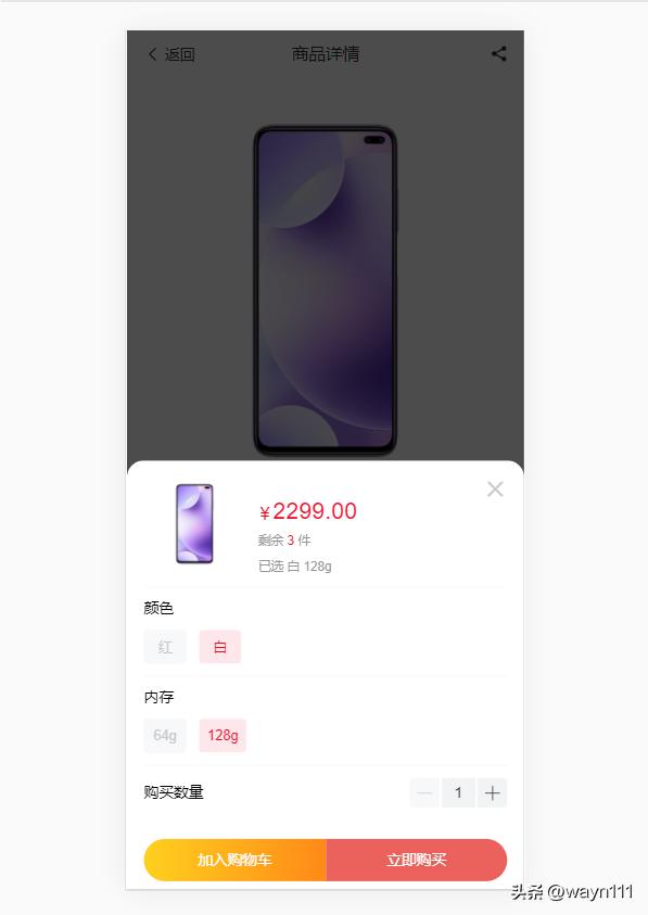 h5商城一键封装小程序,免费h5商城搭建