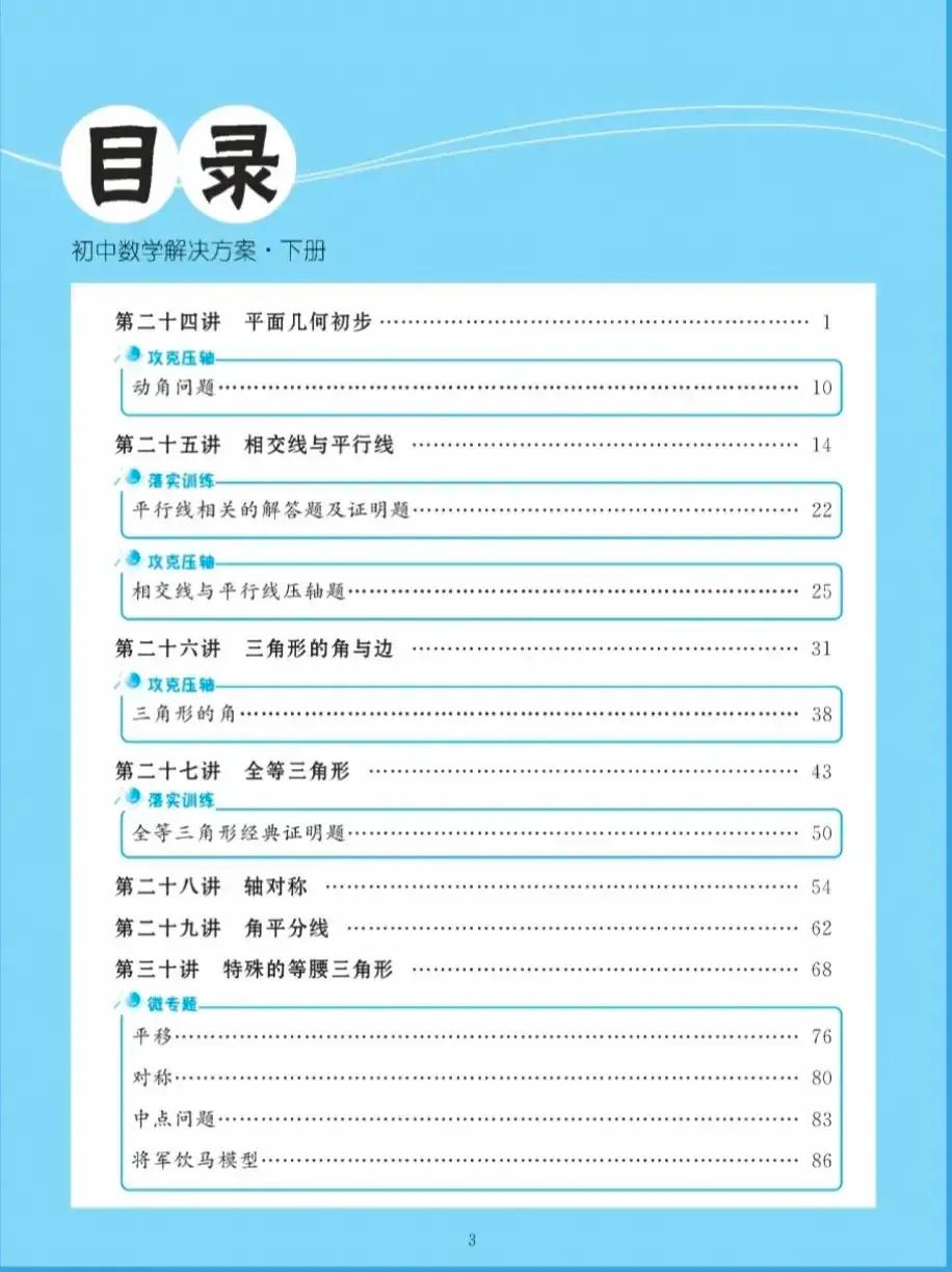 孩子数学大题不会写步骤怎么办,孩子数学难的题目不会做怎么办