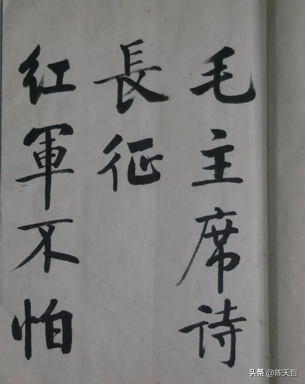 书坛泰斗启功书毛主席诗词十三首册页曝光，*革文**时启功风格是这样