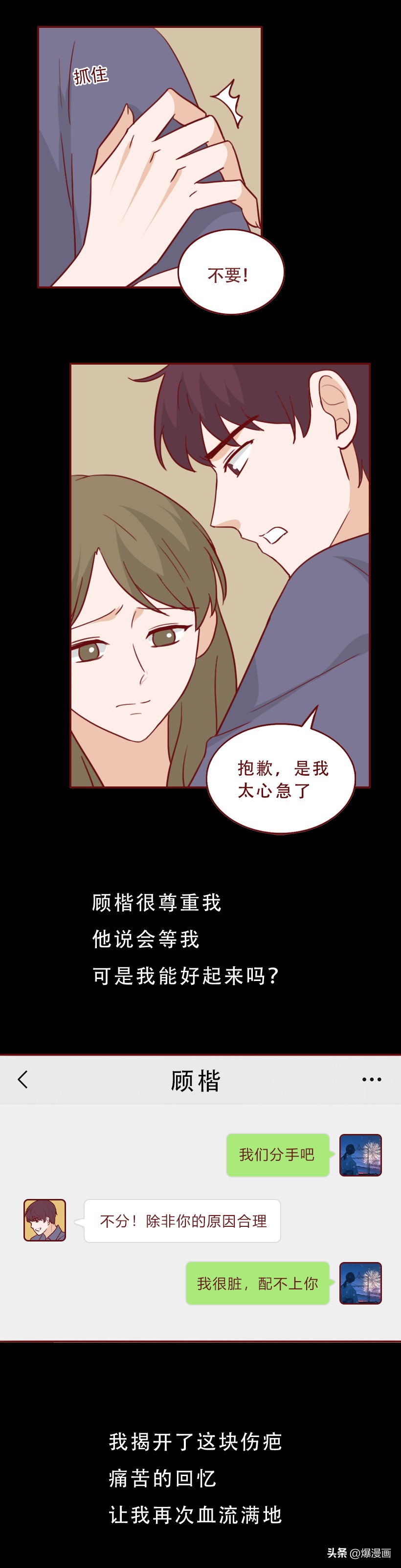 女朋友怀疑被侵犯怎么处理,女朋友遭遇侵犯怎么办