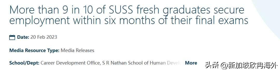 新加坡留学后就业发展,新加坡就业前景排名