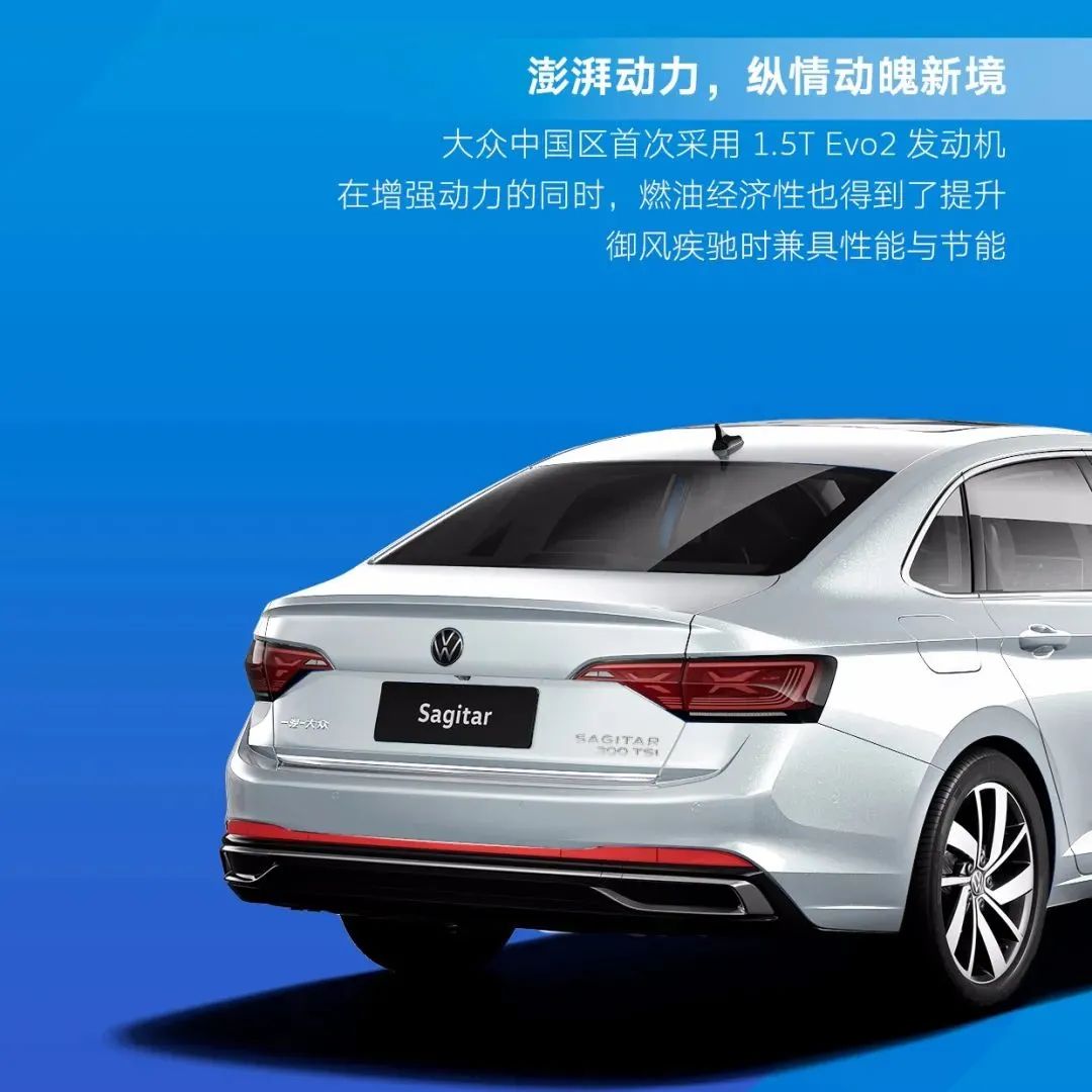 800万车主信赖之选,全新一代速腾与宝来