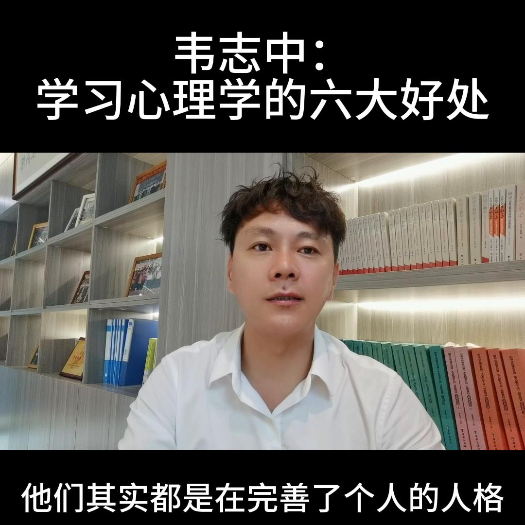 学习心理学口诀,学社会心理学的好处