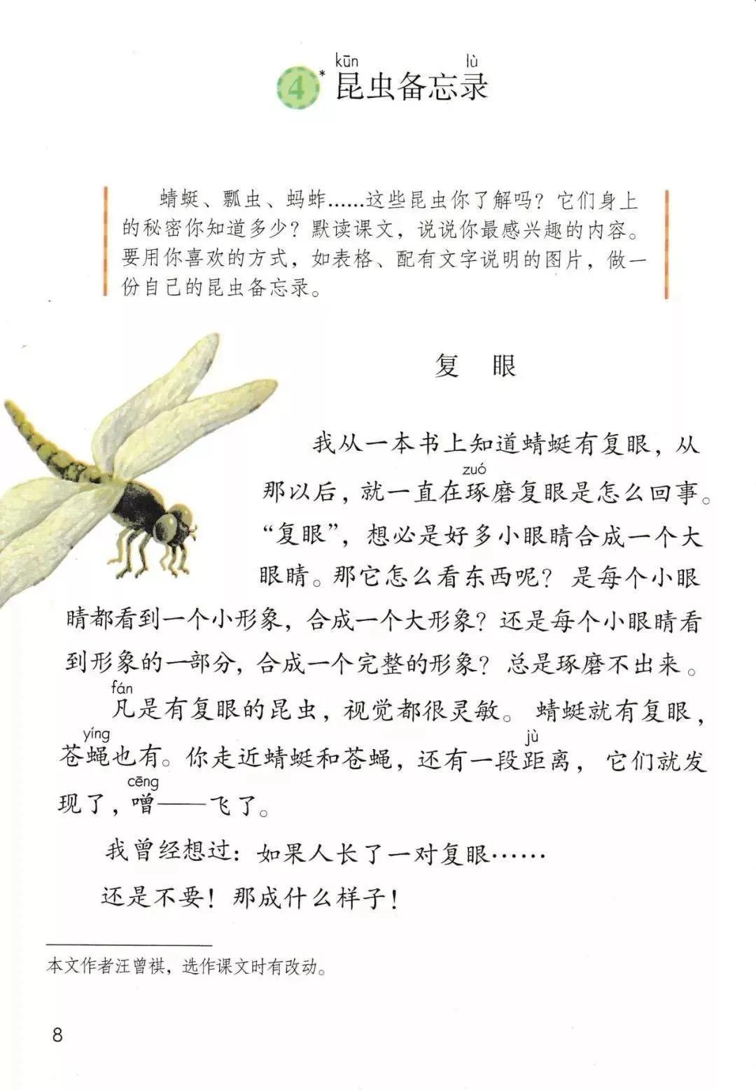 人教版小学语文三年级下册课本（电子版）寒假预习，快收藏