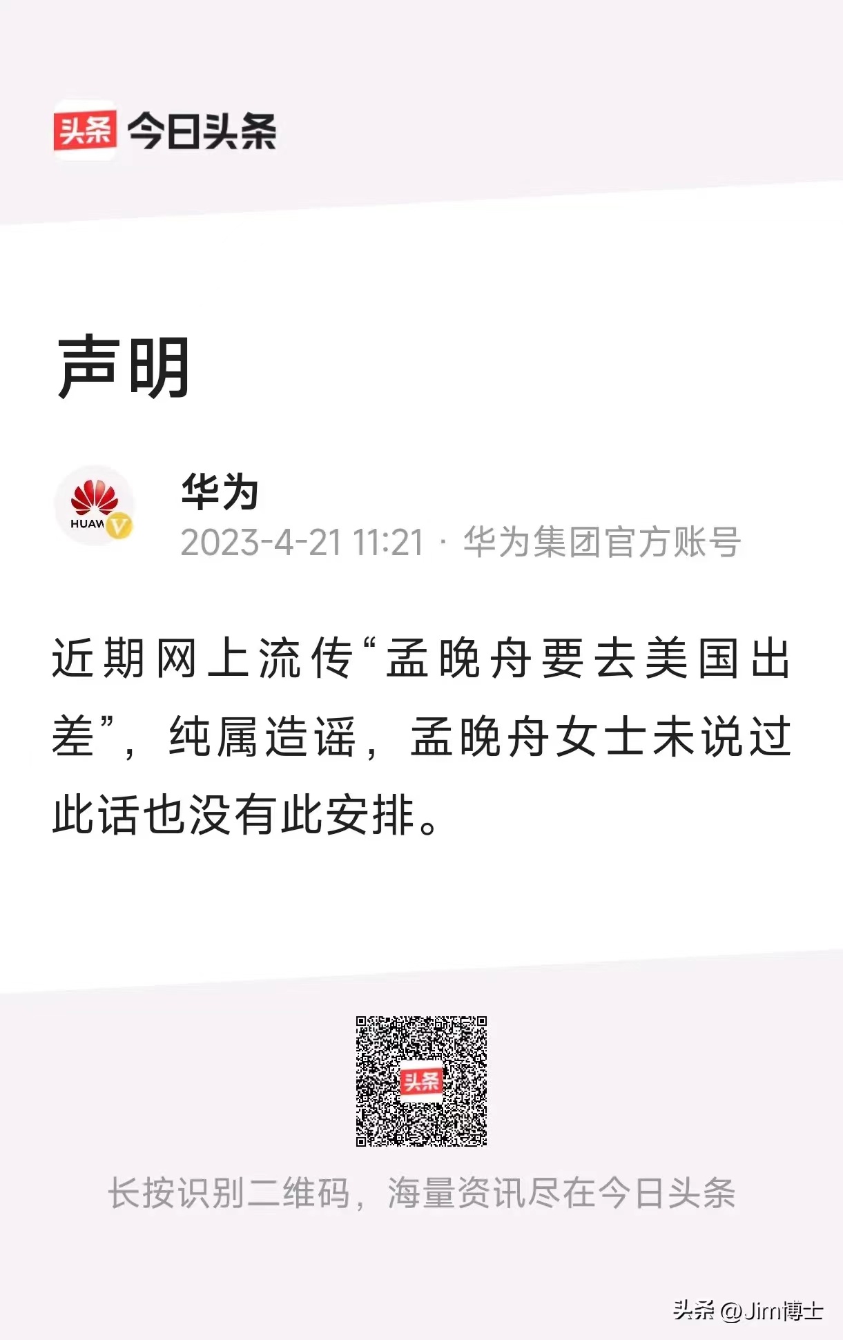 孟晚舟去美国的原因,孟晚舟去美国后会怎么样