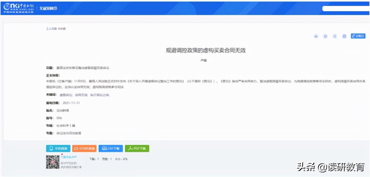 写论文如何搜索优质文献,研究生论文文献应该从哪些地方找