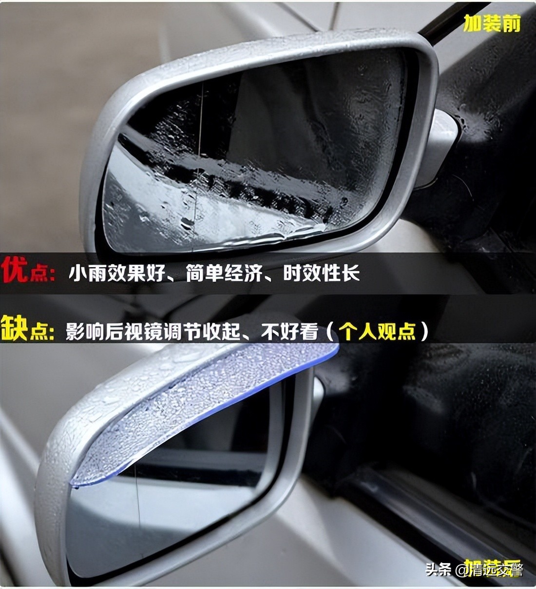 雨天看不清后视镜一个妙招,雨天后视镜侧窗看不清怎么办