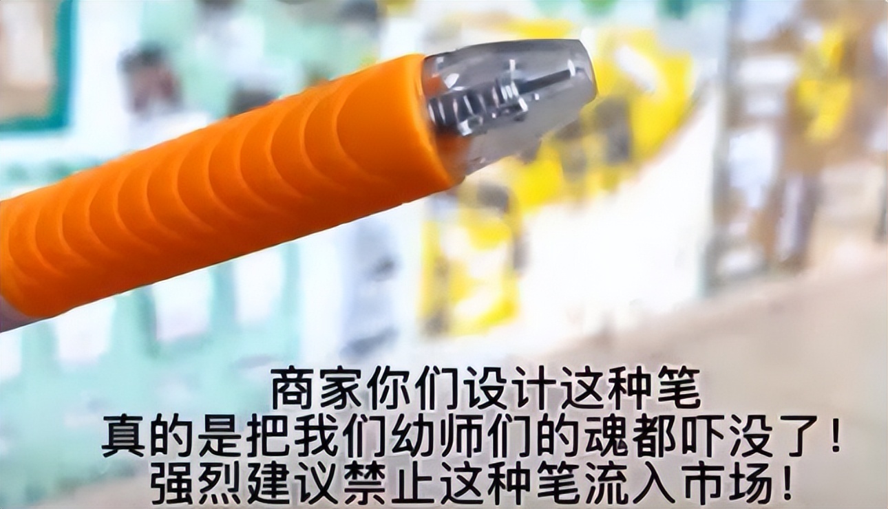 “形似笔，实则刀”，既毒教材曝光之后，毒文具也成为学习隐患