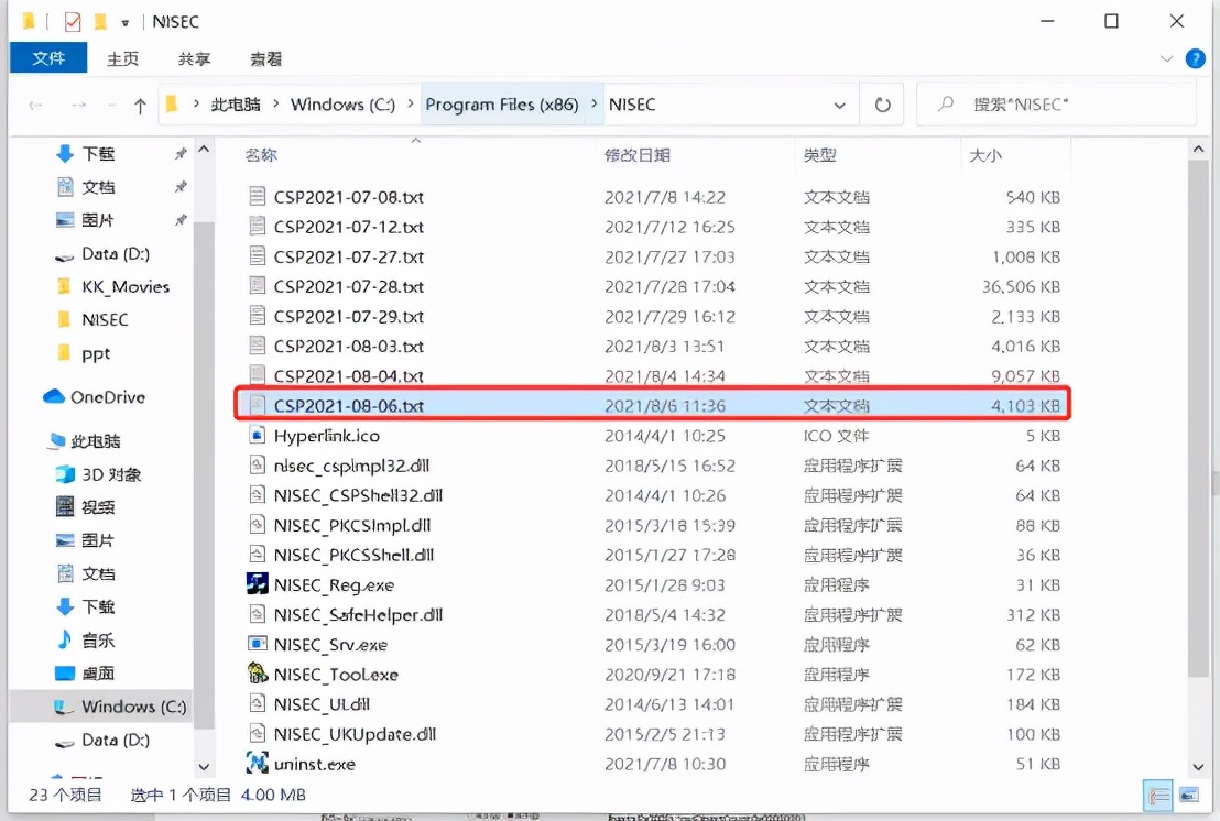 税控盘ukey口令锁定怎么办,税务ukey忘记密码了怎么办