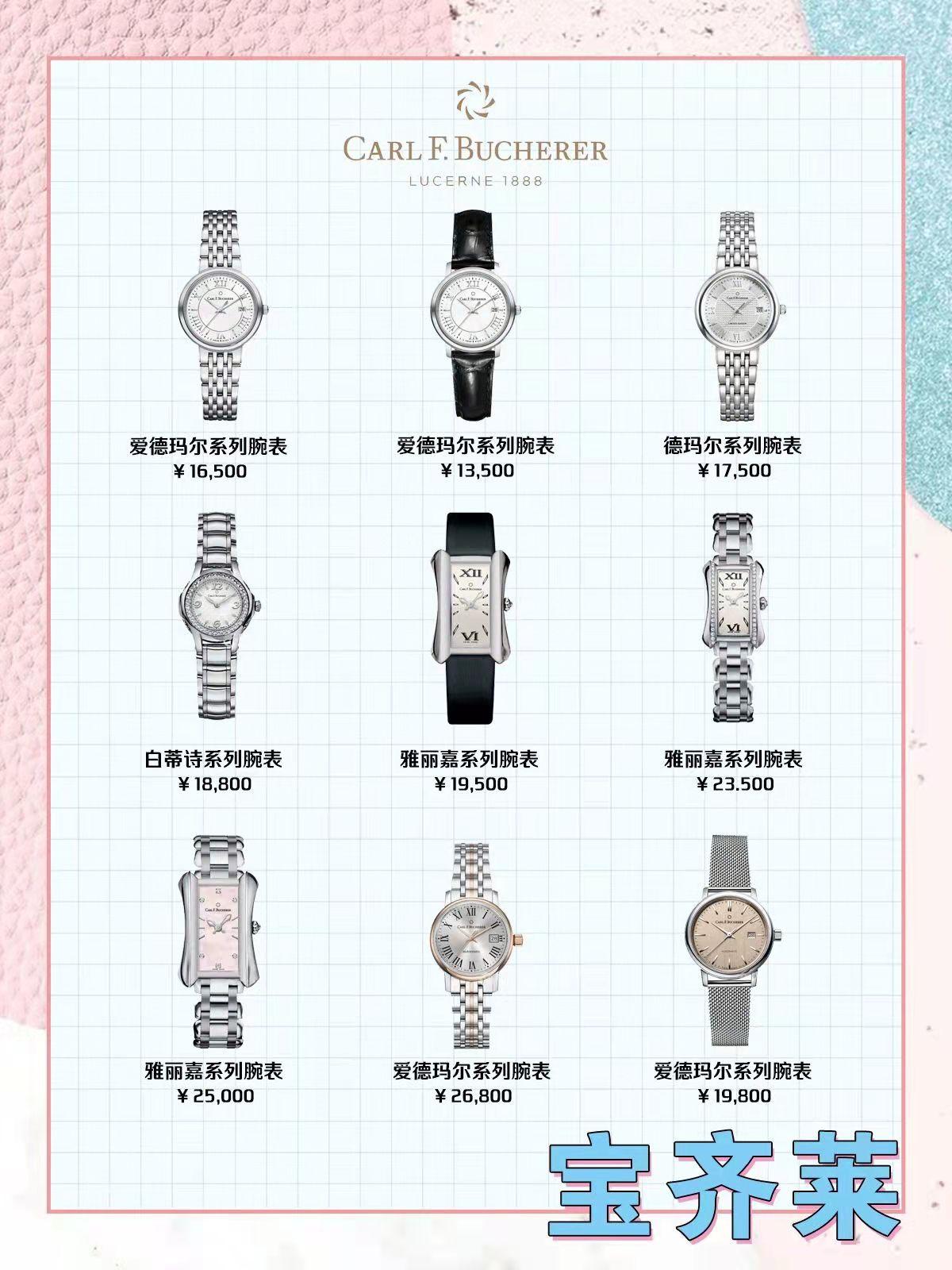 大牌更有性价比,大牌性价比情侣表有哪些