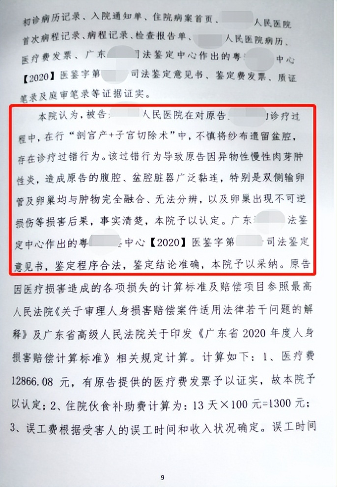 医疗纠纷剖宫产,剖宫产手术产生医疗纠纷的案例