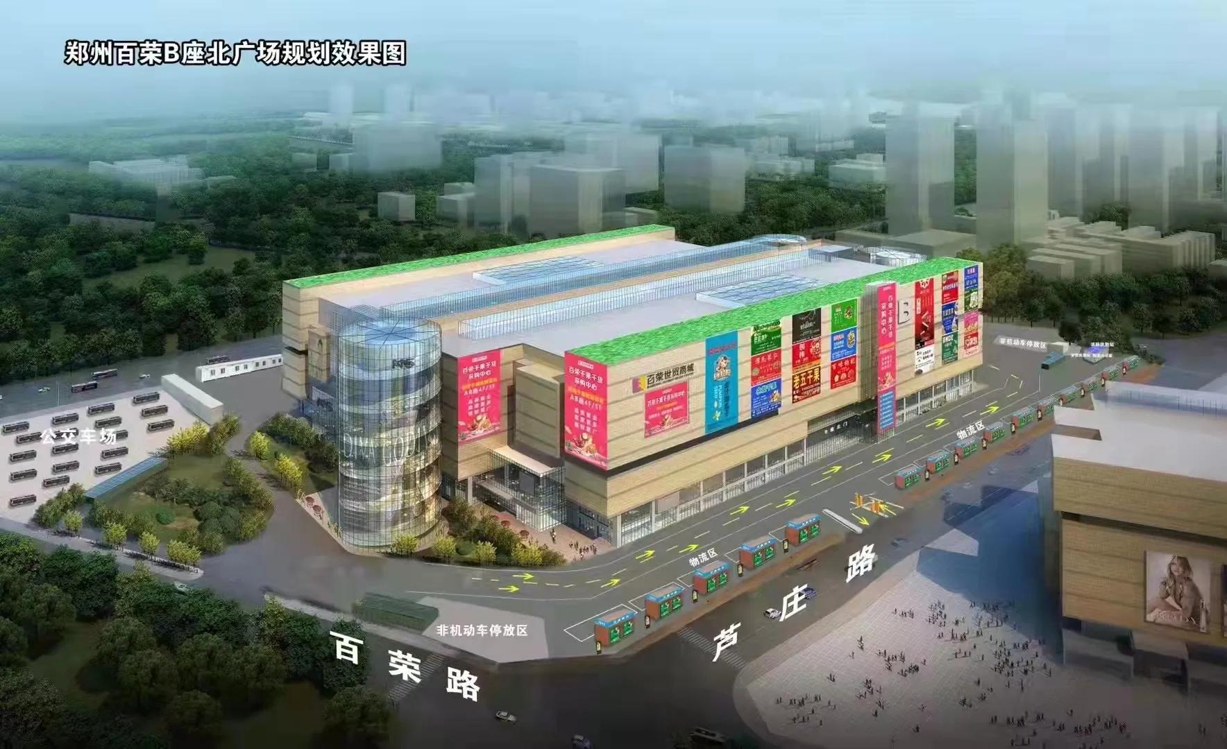 郑州百荣世贸商城楼层分布图,郑州百荣世贸商城几点关门