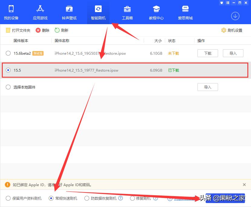 ios16.2如何降级教程,ios16降级白苹果了怎么办