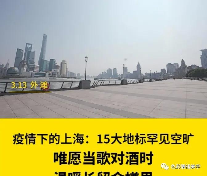 疫情下的城市夜晚上海,疫情下的魔都上海夜景