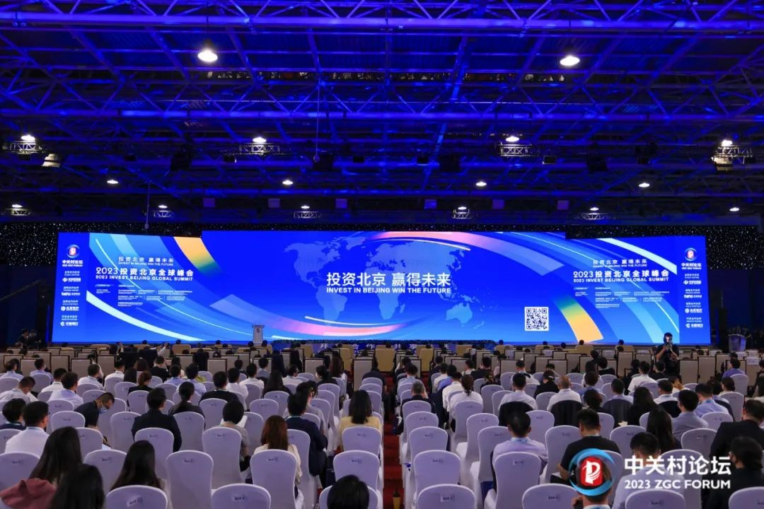 2019中国全球投资峰会,投资北京会展