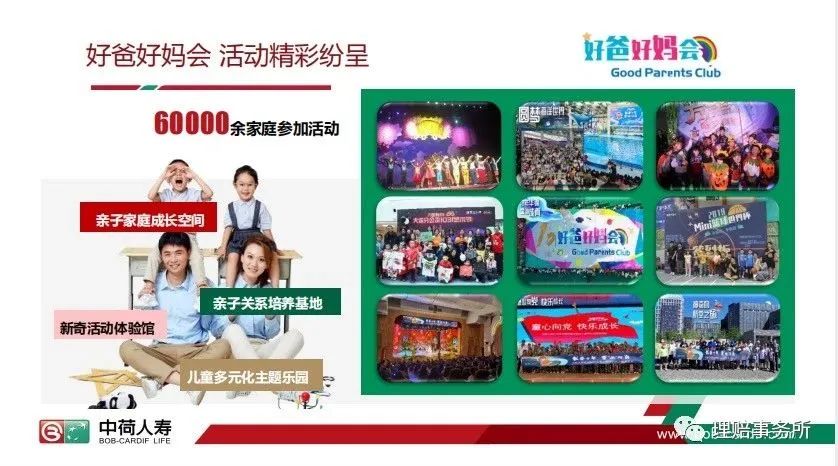 中荷人寿公司靠谱吗,中荷人寿保险公司简介