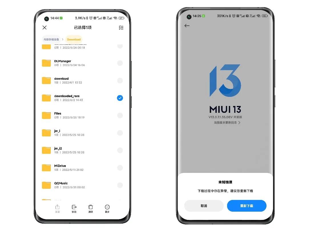 miui可以跨版本更新系统吗,为什么miui更新时卡住了