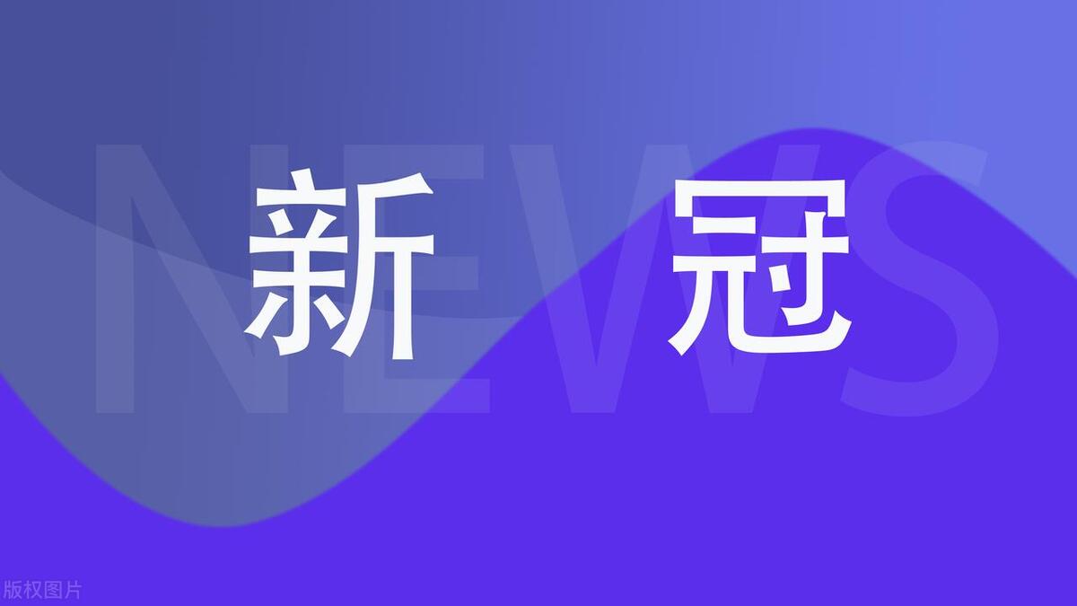 新冠会通过性传播,新冠对男性生殖有危害吗
