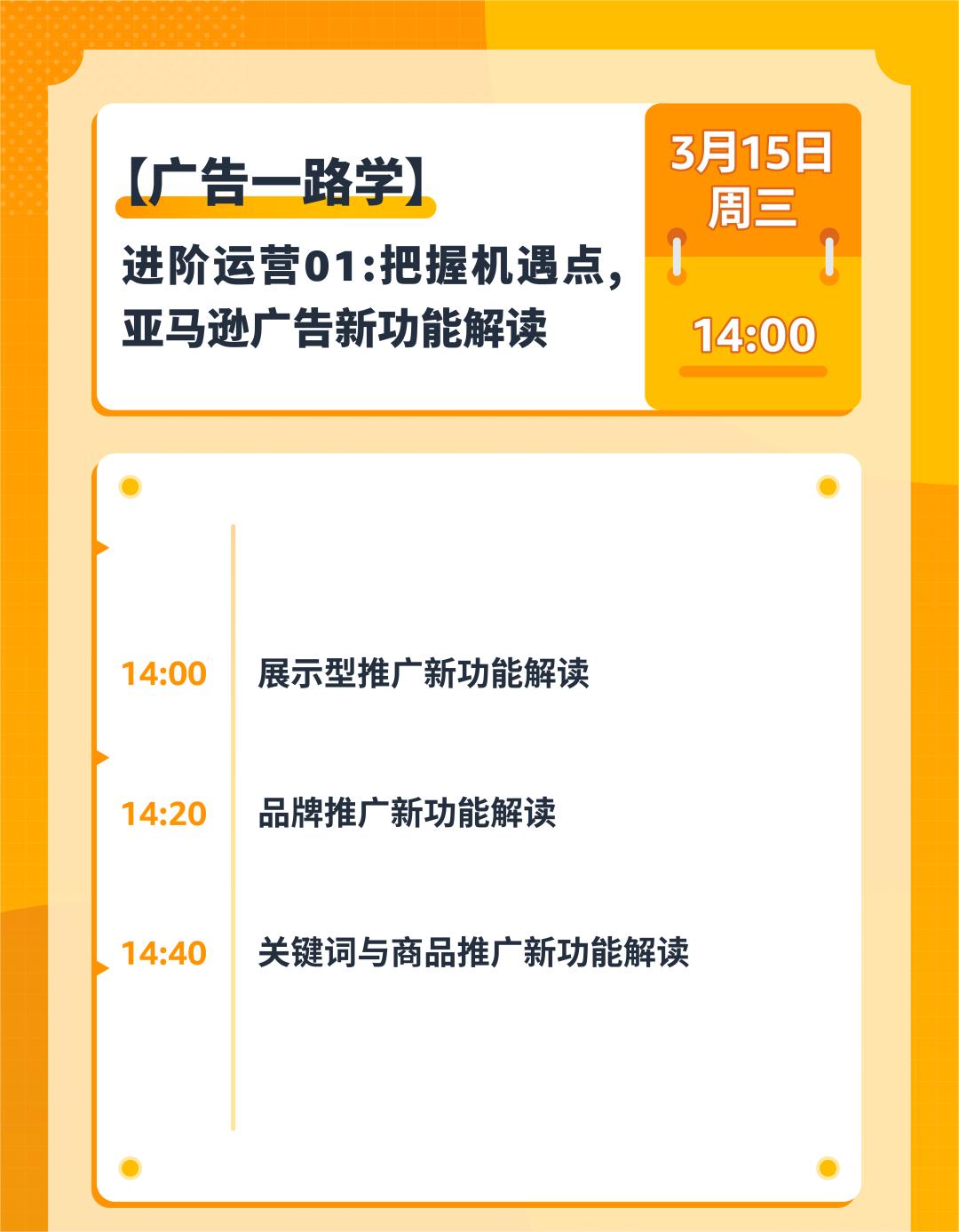 新手如何爆单？官方直播课从入驻/选品/物流/广告为您全面解读