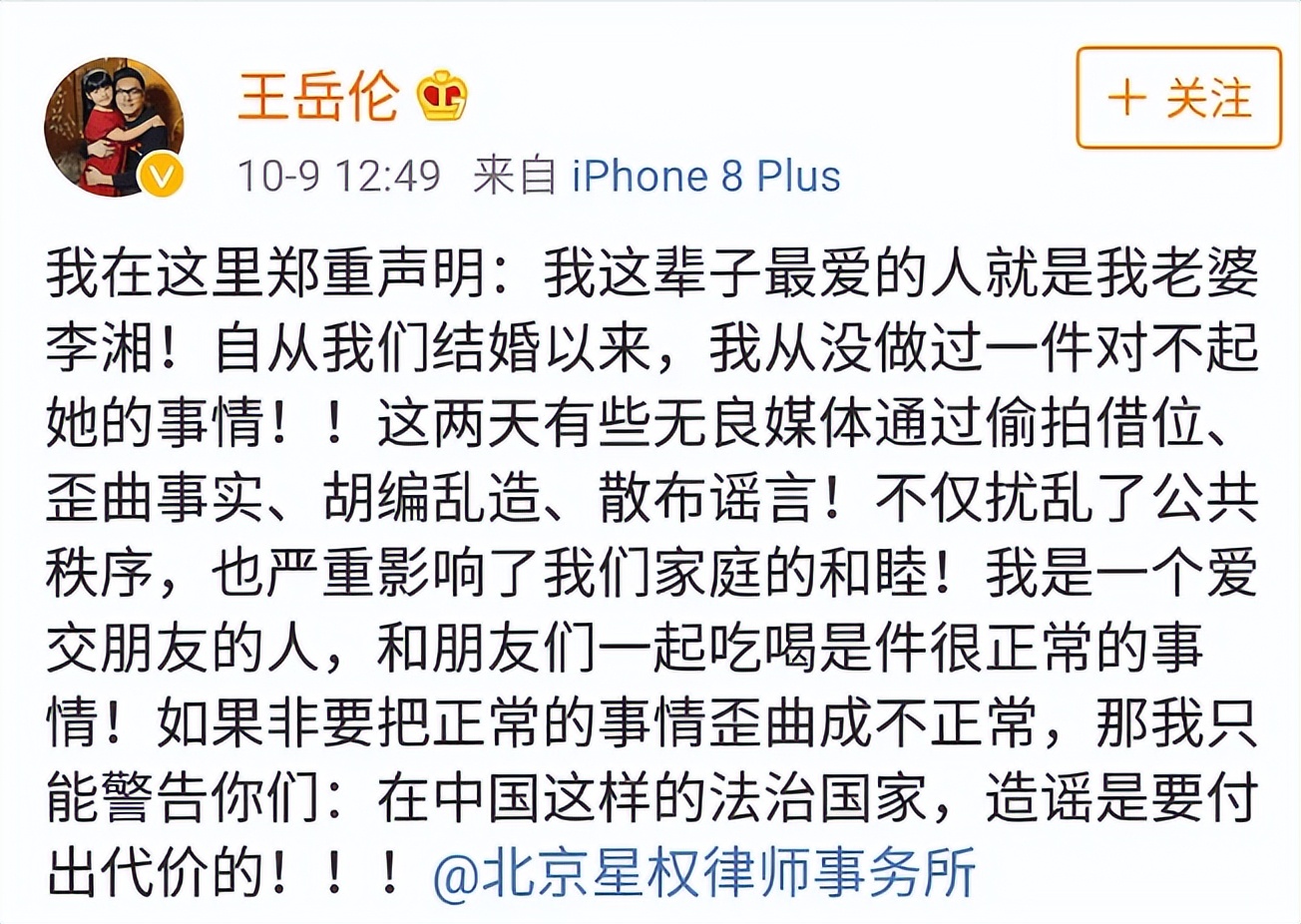 李湘王岳伦离婚后再合作,李湘王岳伦疑似复合