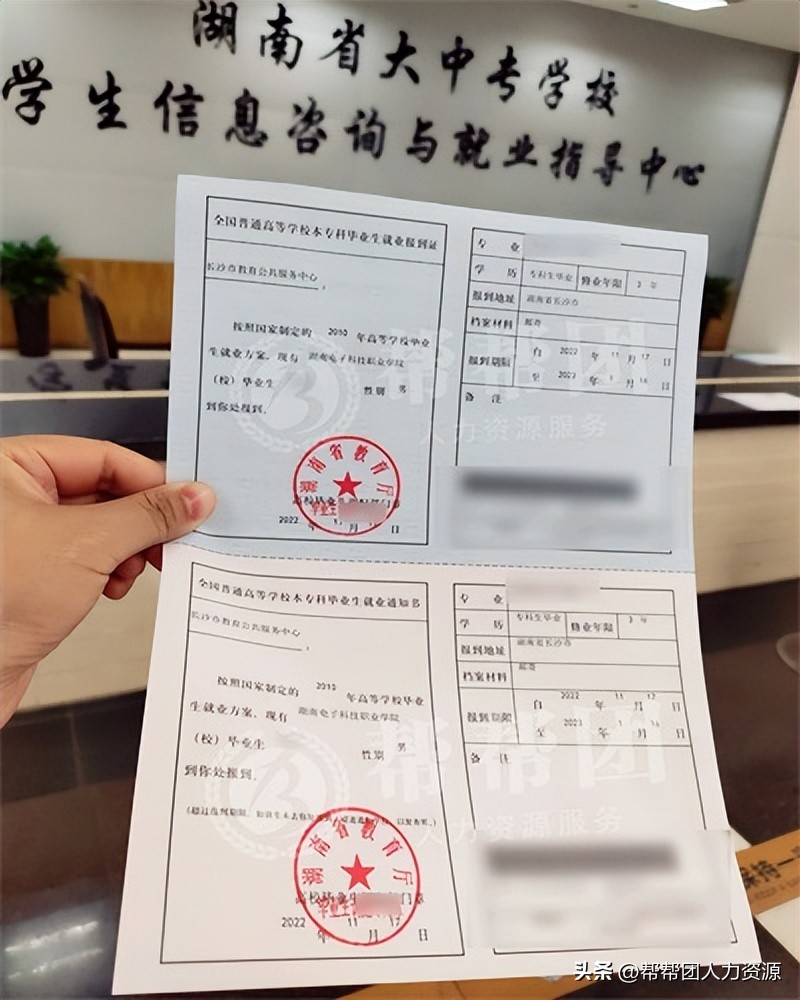 2023年起取消就业报到证,2023年报到证就用不到了吗