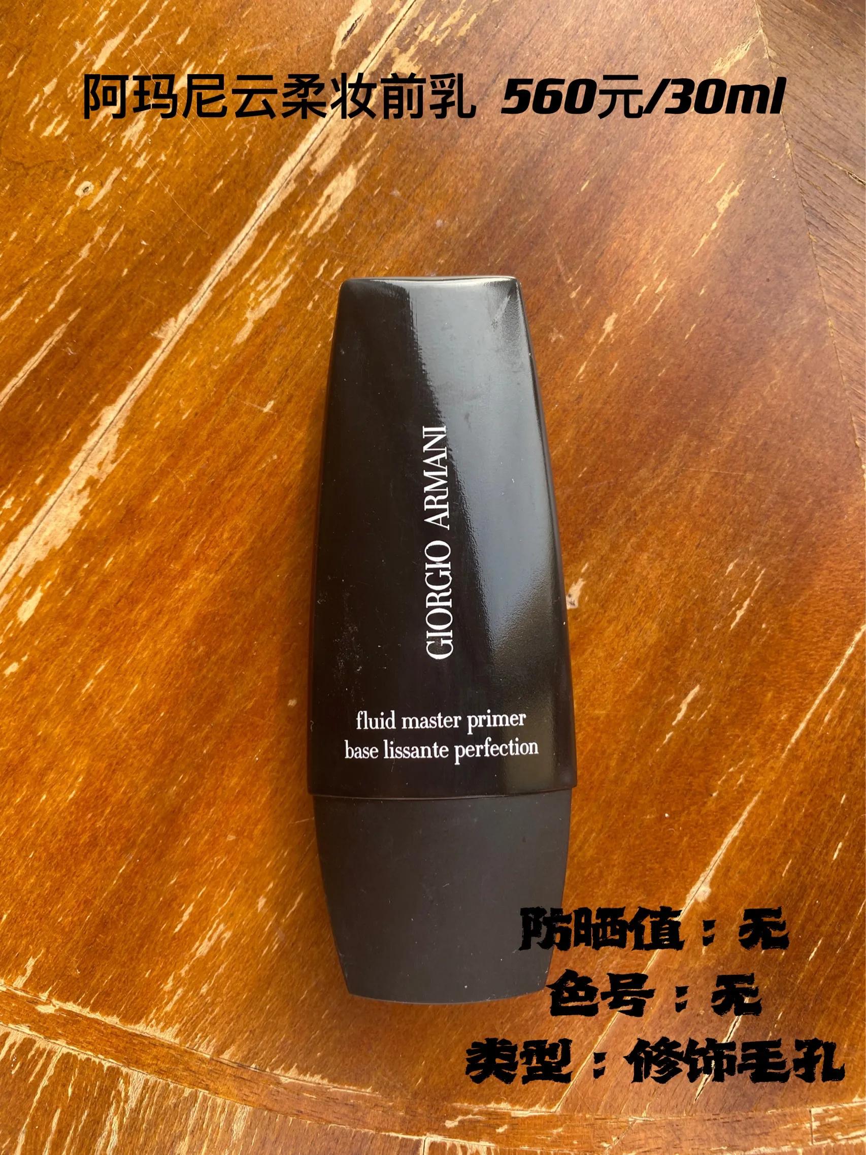 妆前乳种草大全,妆前水乳合集