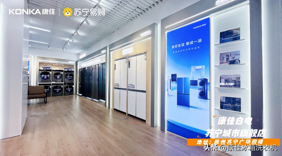 康佳夏季新品,线下火爆的康佳新品来了