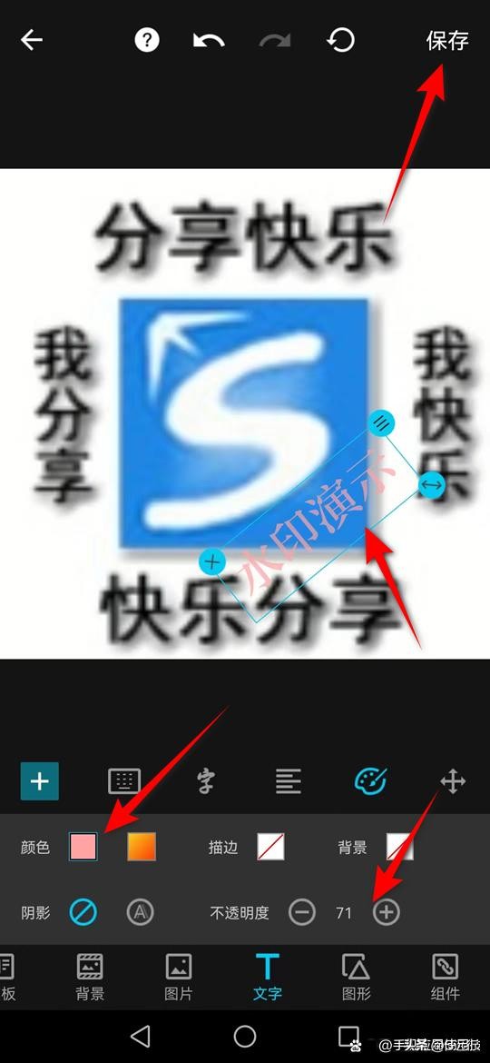 头条图片如何加创作者水印,图片怎么加水印防止别人盗图