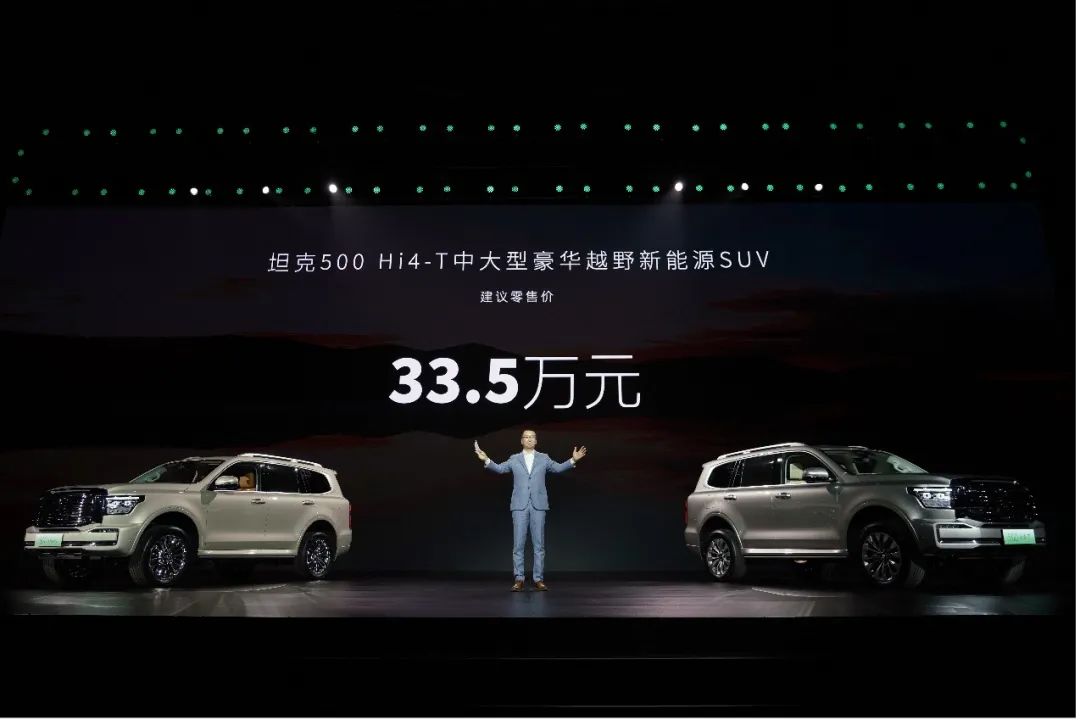 新款坦克500混动纯电续航,插电混动坦克500最新消息