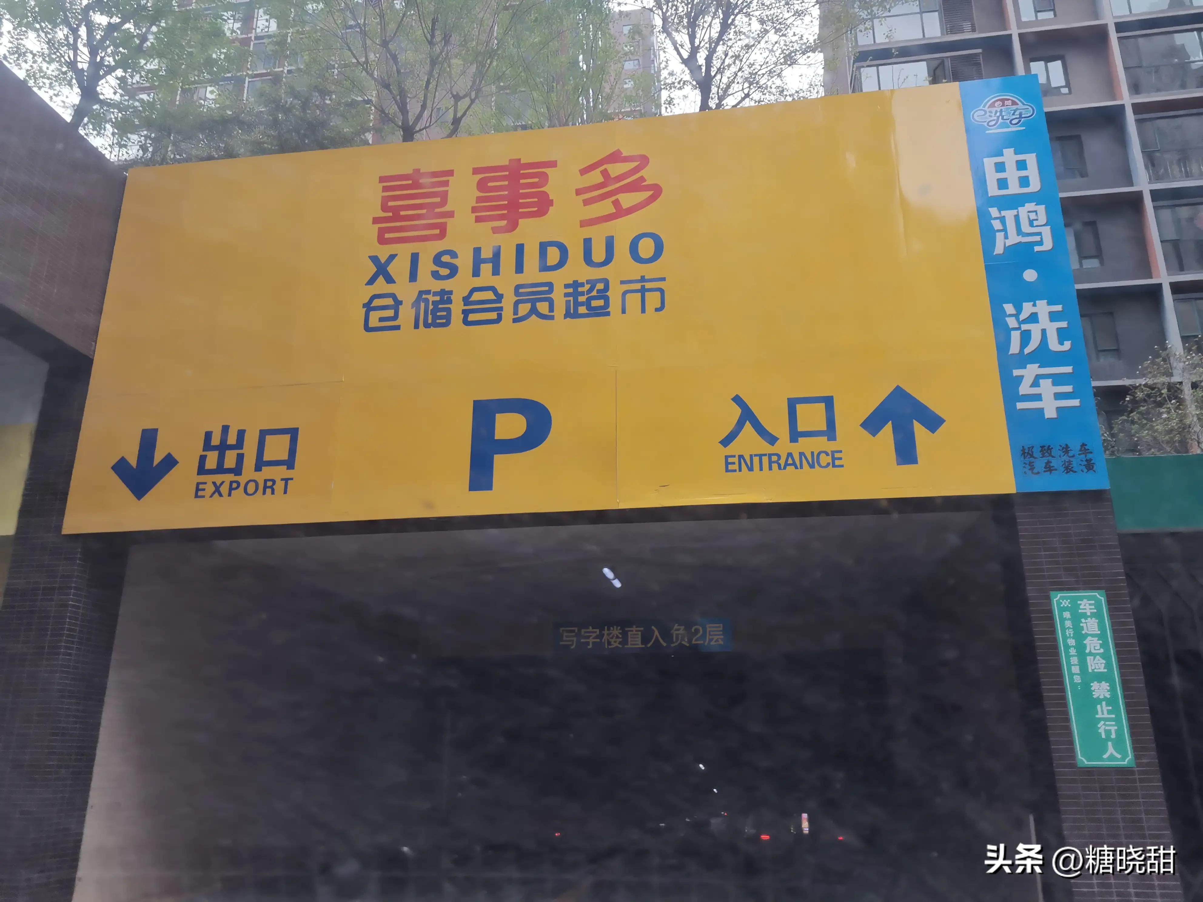 石家庄山姆超市 (石家庄跟山姆会员一样的超市)