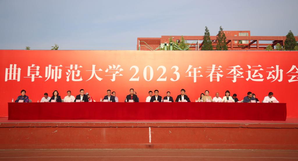 曲阜师范大学2012日照校区运动会,曲阜师范大学运动会2024时间