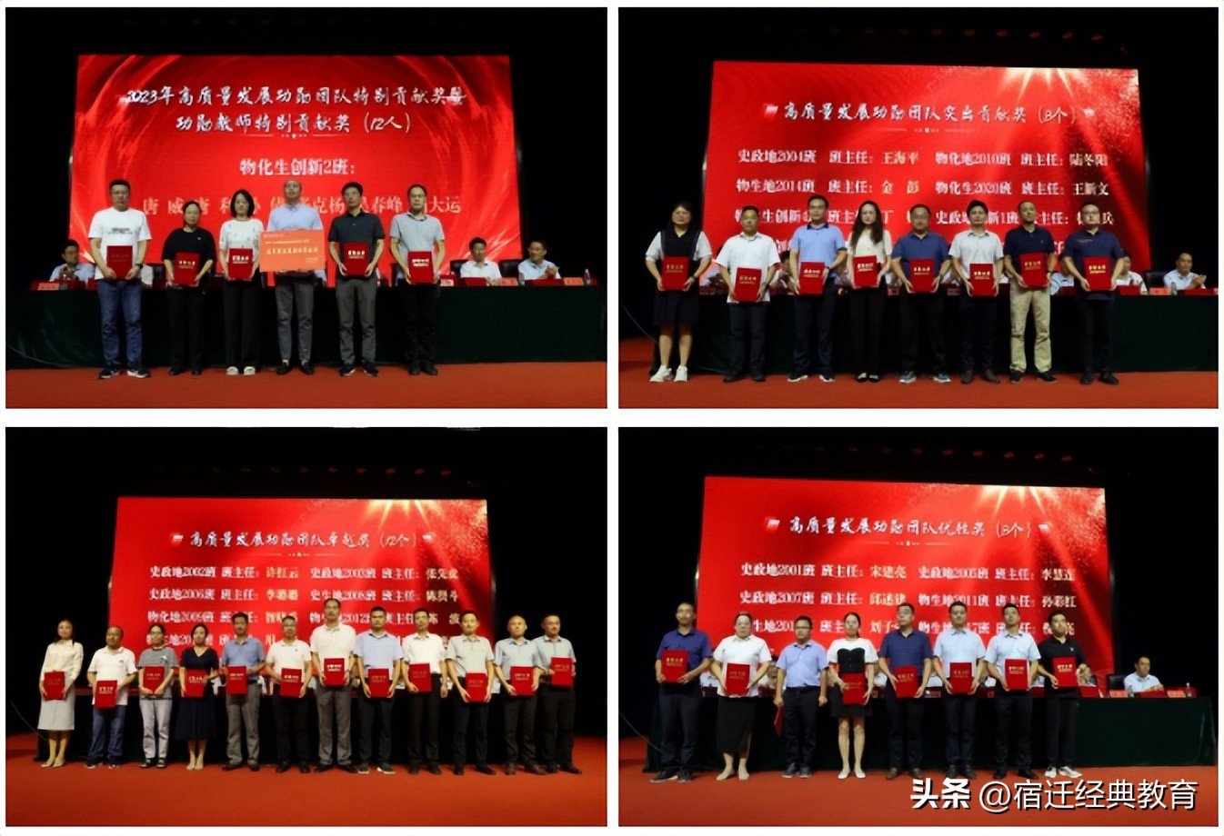 改进研究，“高原”上再树新“高峰”——江苏省宿迁中学