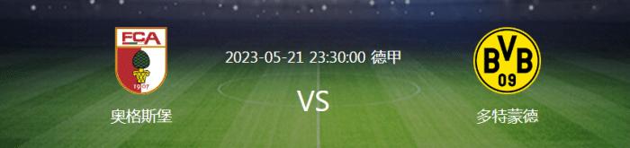 多特蒙德奥格斯堡曼城,今日足球竞彩热刺vs曼城推荐预测