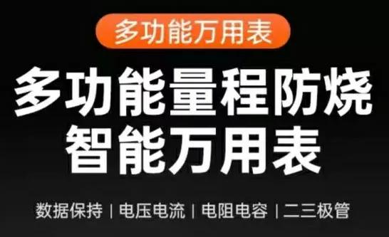 万用表2兆欧档怎么用,数字万用表手动款使用教程